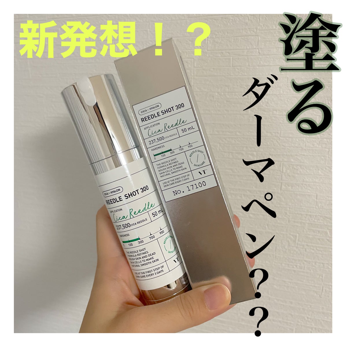 VT cosmetics リードルショット700 - ブースター・導入液