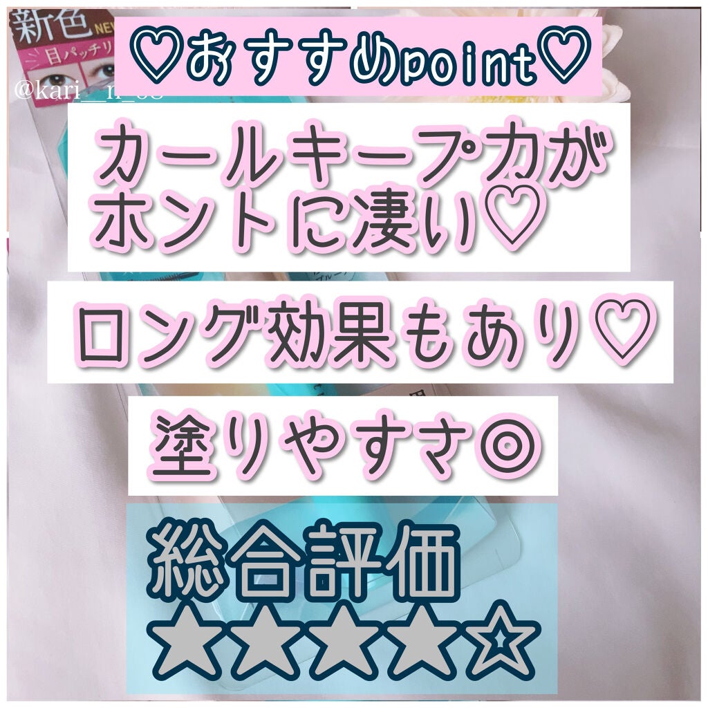 ひとえ・奥ぶたえ用マスカラ/アイプチ®/マスカラを使ったクチコミ(3枚目)