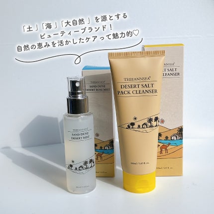 サンド デューン デザート ミスト/ツリーアンシー/ミスト状化粧水を使ったクチコミ(5枚目)