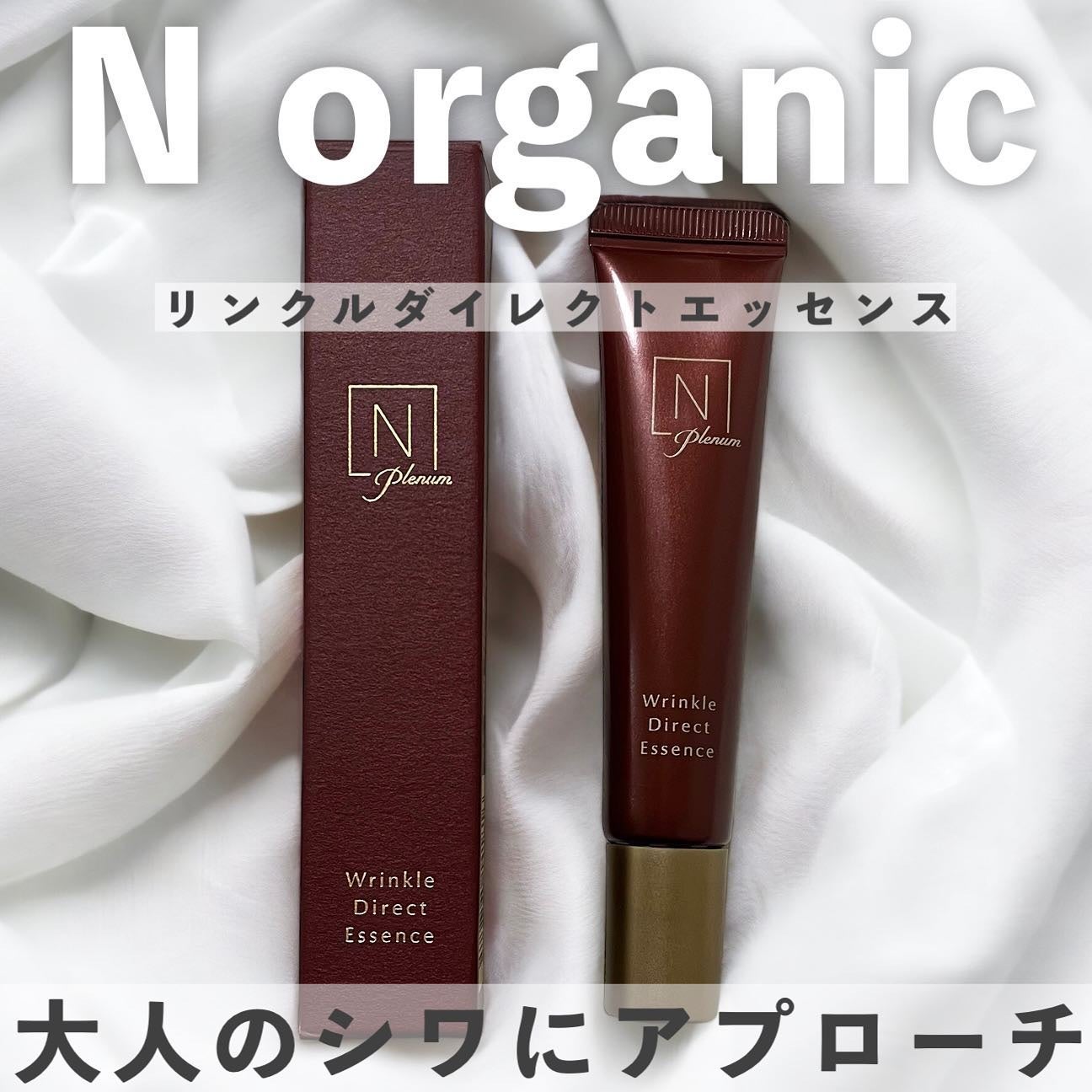 Plenum リンクルダイレクト エッセンス/N organic/美容液を使ったクチコミ(1枚目)