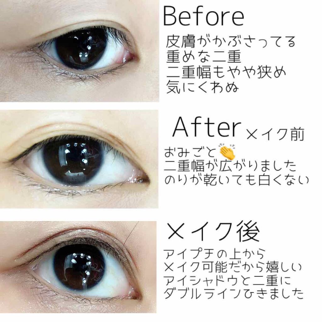 petitふたえリキッド/メザイク/二重まぶた用アイテムを使ったクチコミ(1枚目)