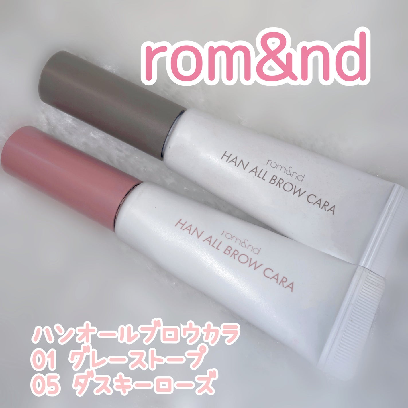 ハンオールブロウカラ/rom&nd/眉マスカラを使ったクチコミ(1枚目)