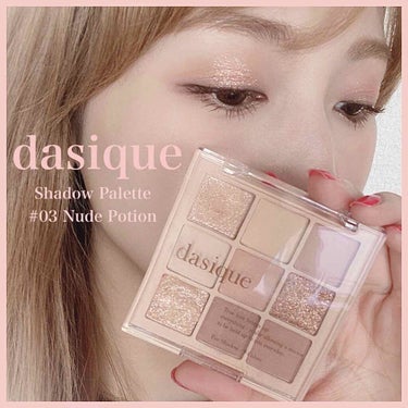 シャドウパレット/dasique/パウダーアイシャドウを使ったクチコミ（1枚目）