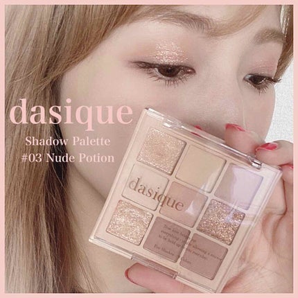 シャドウパレット/dasique/アイシャドウパレットを使ったクチコミ(1枚目)
