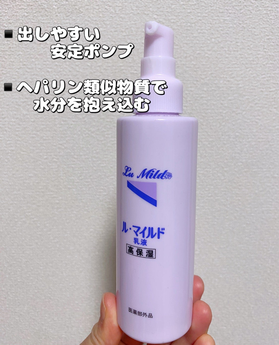 ル・マイルド乳液/ル・マイルド/乳液を使ったクチコミ(2枚目)