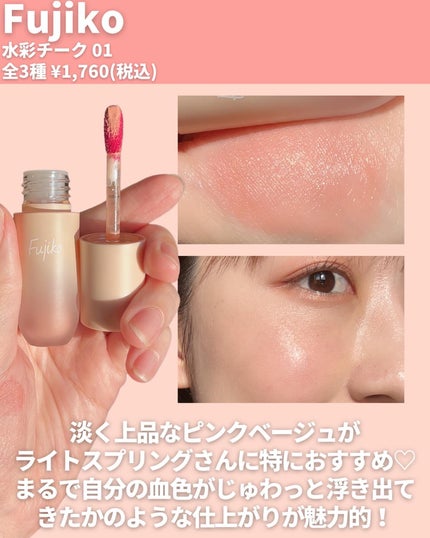 チークポリッシュ L/ADDICTION/リキッドチークを使ったクチコミ(4枚目)