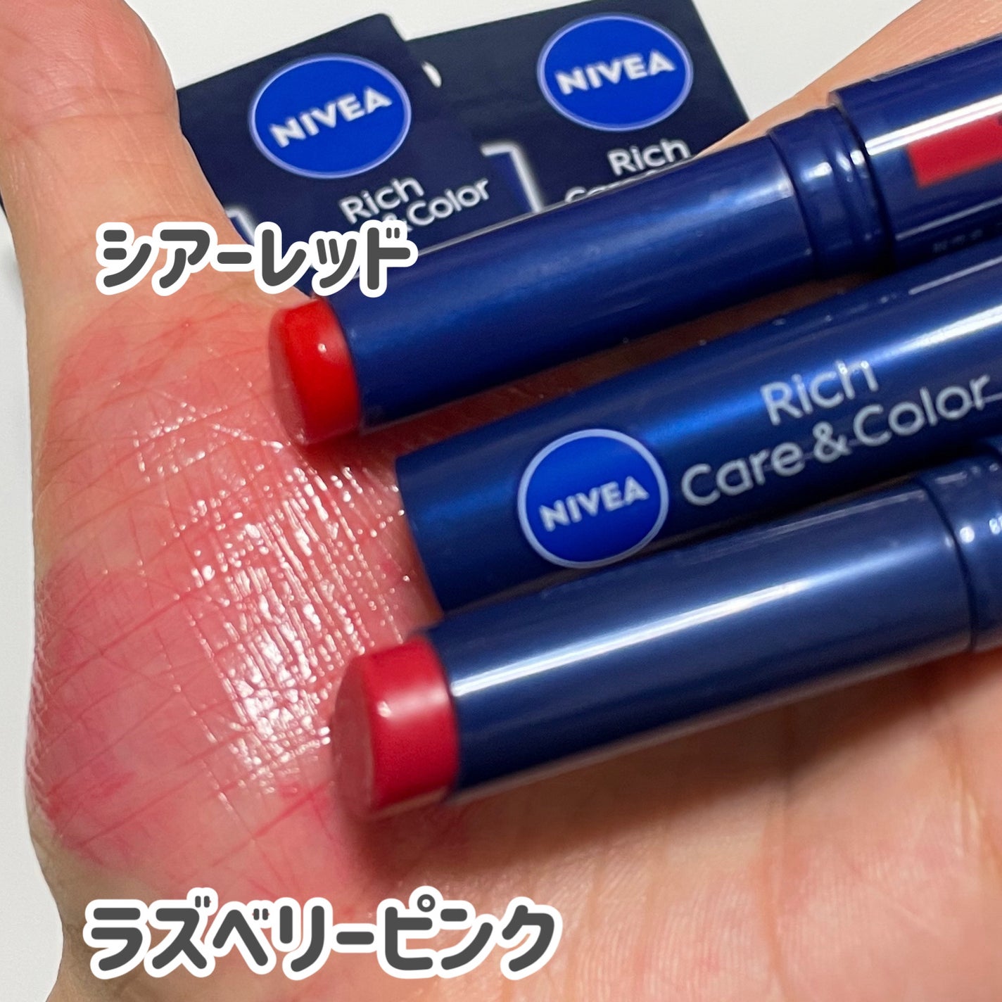 ニベア リッチケア&カラーリップ/ニベア/リップクリームを使ったクチコミ(2枚目)