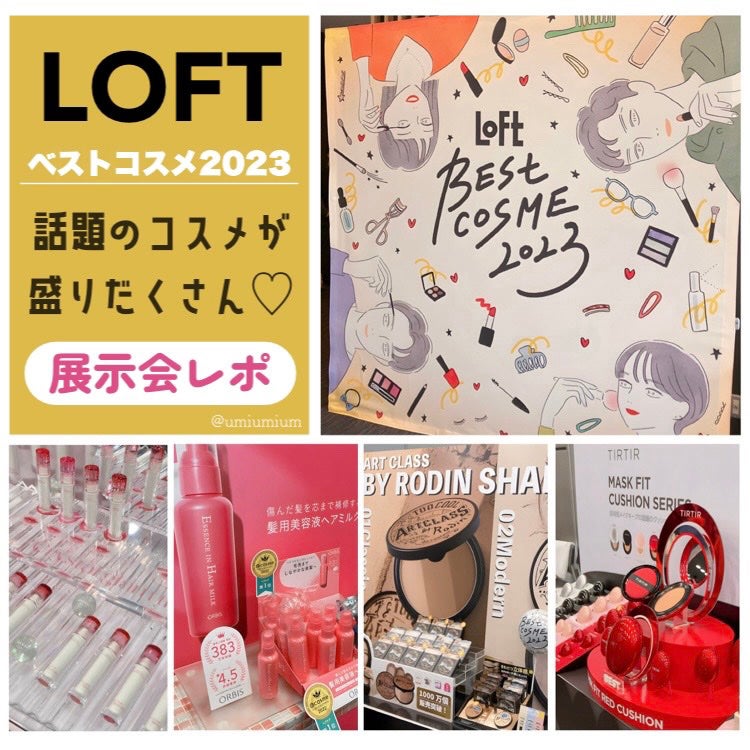 エッセンスインヘアミルク/オルビス/ヘアミルクを使ったクチコミ(1枚目)