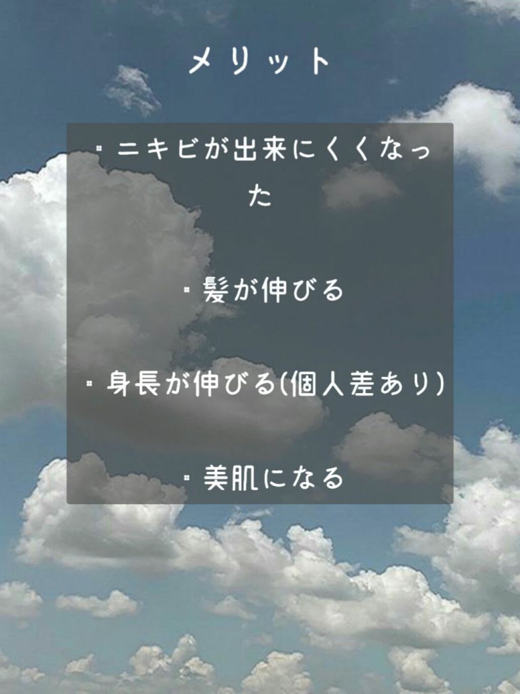 くも on LIPS 「【使った商品】・Dear-Naturastyle亜鉛(ディアナ..」(5枚目)