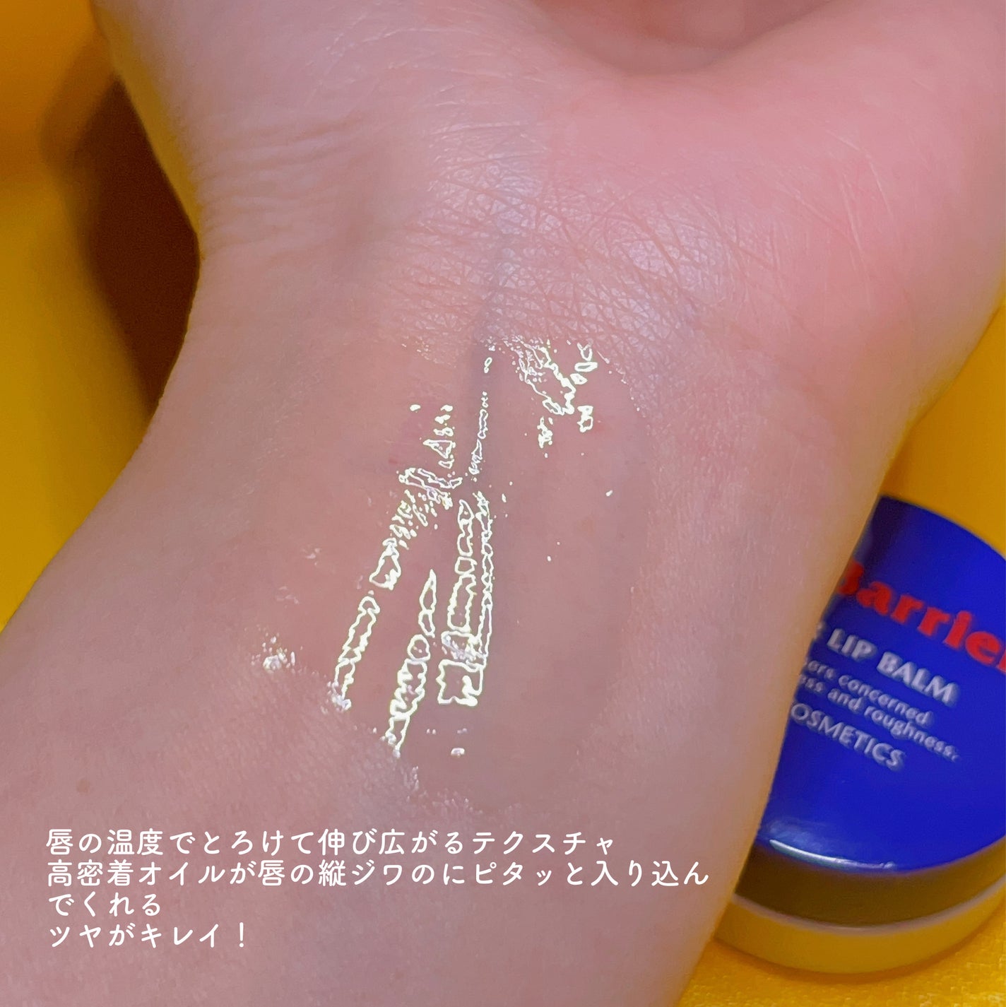 フイルナチュラント エクスバリア リペア リップバーム/ドクターフィルコスメティクス/リップバームを使ったクチコミ(3枚目)