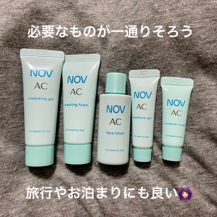 AC トライアルセット/NOV/トライアルキットを使ったクチコミ(2枚目)