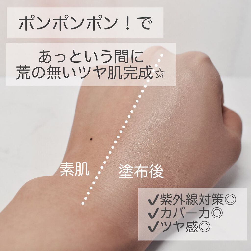 M クッションファンデーション(ネオカバー)/MISSHA/クッションファンデーションを使ったクチコミ(3枚目)