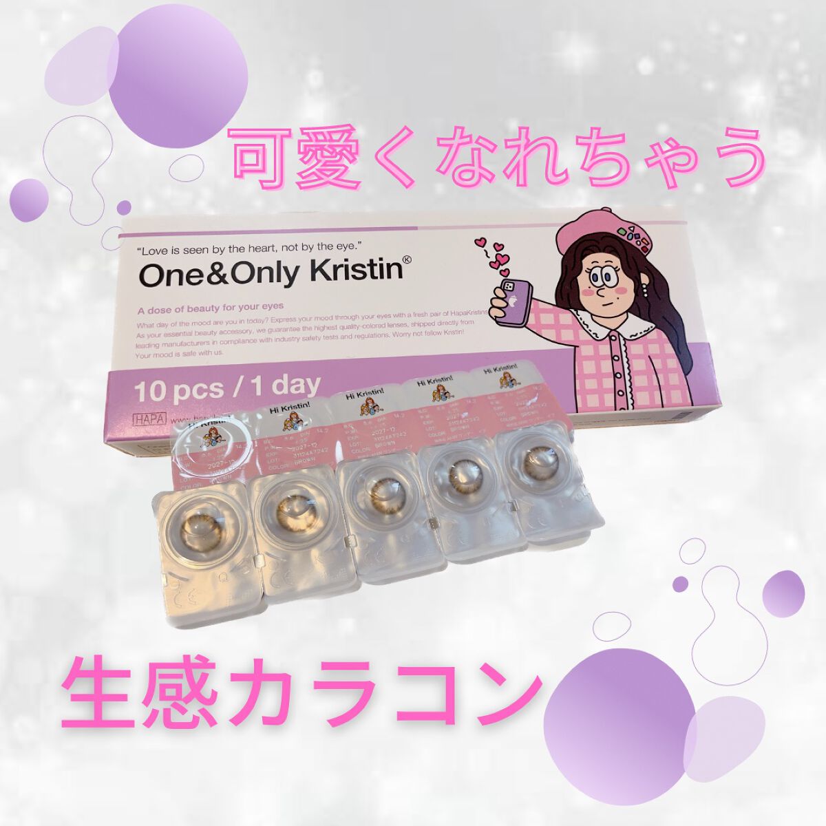 One & Only Kristin/Hapa kristin/カラーコンタクトレンズを使ったクチコミ（1枚目）