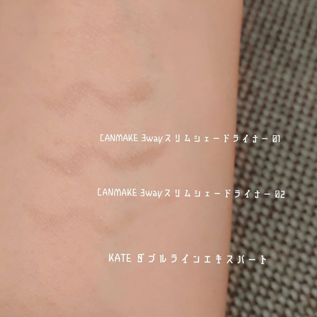 3wayスリムシェードライナー/キャンメイク/リキッドアイライナーを使ったクチコミ（2枚目）