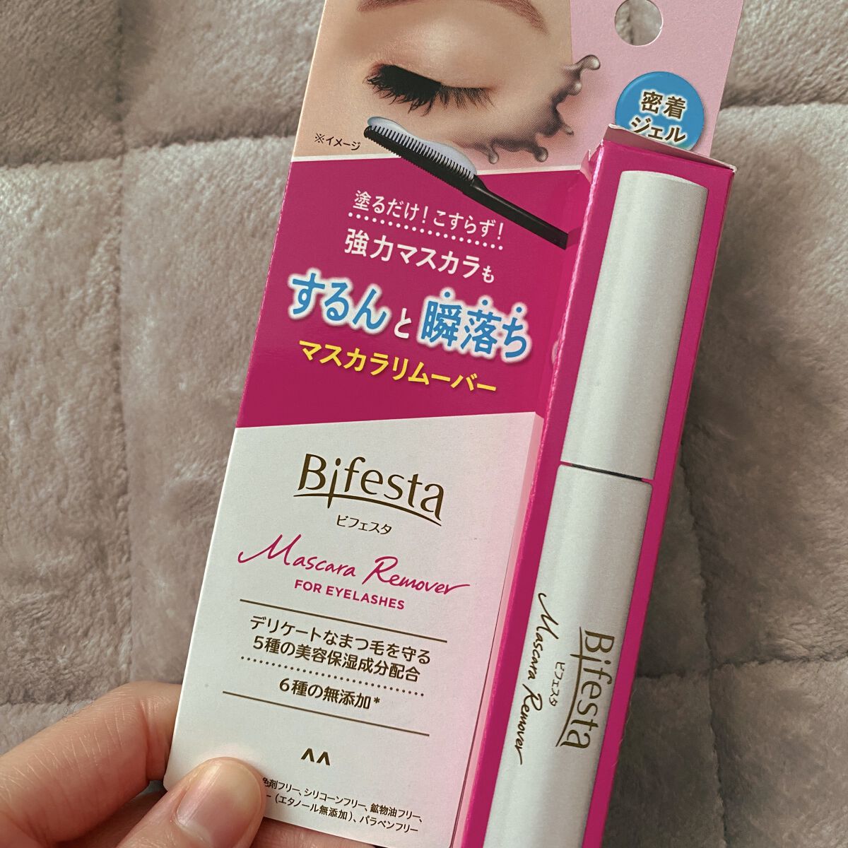 マスカラリムーバー/ビフェスタ/ポイントメイクリムーバーを使ったクチコミ（2枚目）