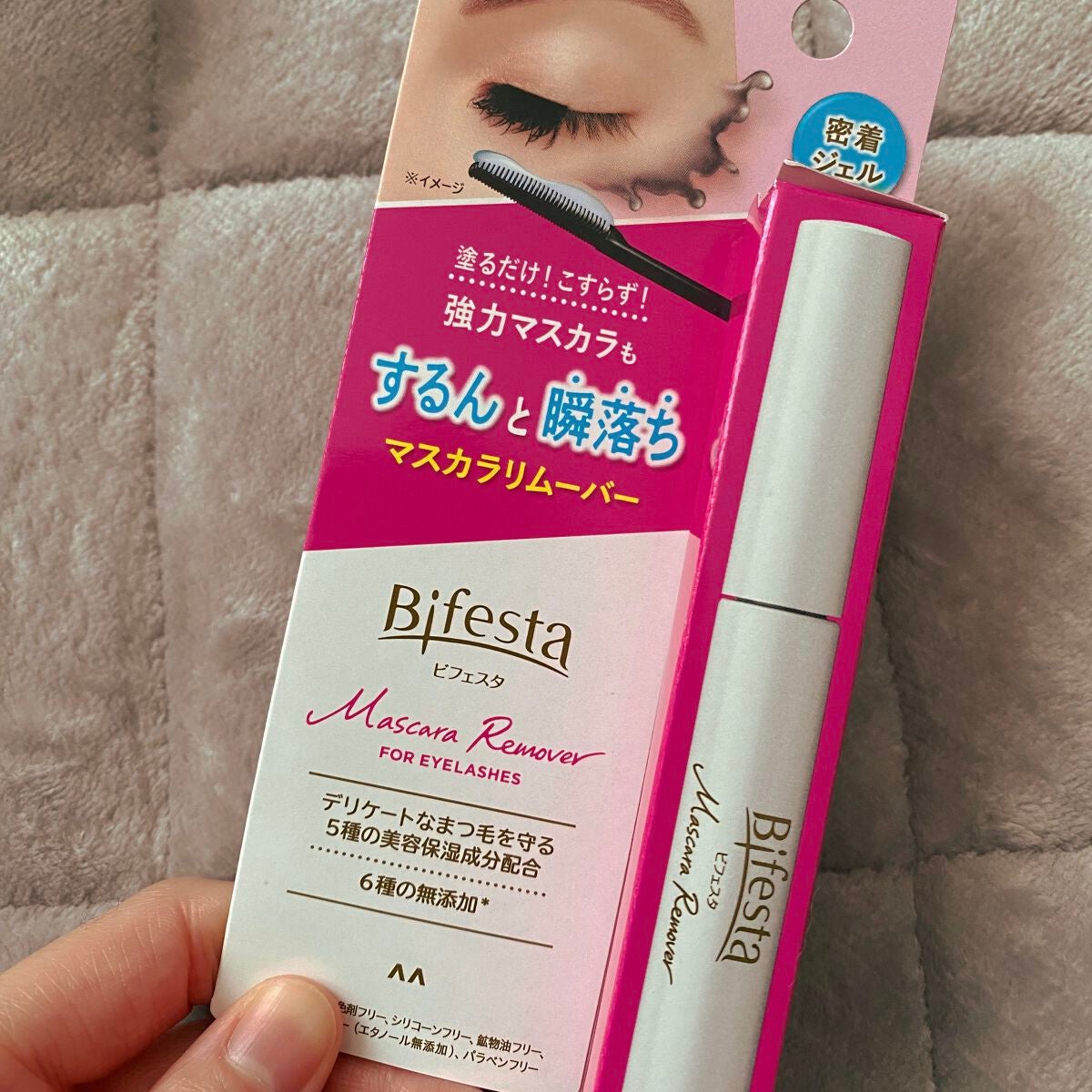 マスカラリムーバー/ビフェスタ/ポイントメイクリムーバーを使ったクチコミ(2枚目)