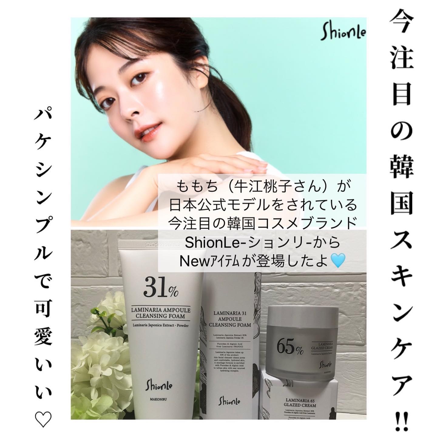 ラミナリア グレイズドクリーム/ShionLe/フェイスクリームを使ったクチコミ（2枚目）