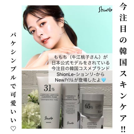 ラミナリア グレイズドクリーム/ShionLe/フェイスクリームを使ったクチコミ(2枚目)