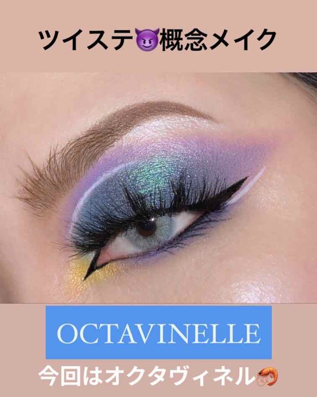ホワイト リキッド ライナー/NYX Professional Makeup/リキッドアイライナーを使ったクチコミ（1枚目）
