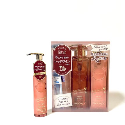 プルント リライトペアセット レッドワイン/Purunt./市販シャンプーを使ったクチコミ(6枚目)