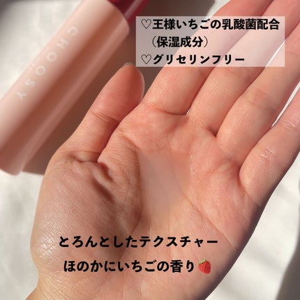 ヘルシーベースローション/CHOOSY/化粧水を使ったクチコミ(4枚目)