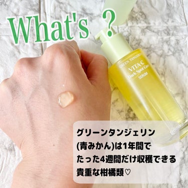 グリーンタンジェリン ビタC ダークスポットケアセラム 30ml【旧】/goodal/美容液を使ったクチコミ（3枚目）