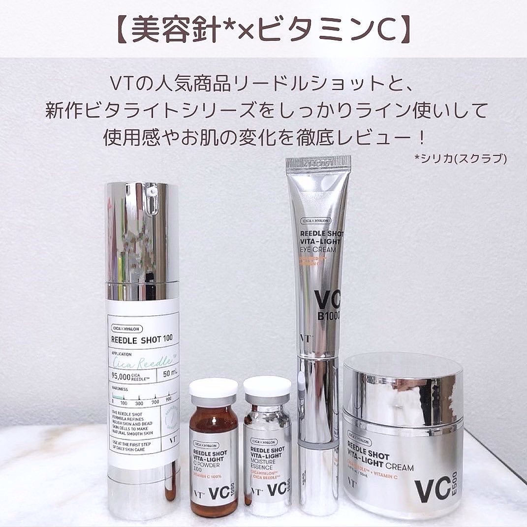 リードルショット100/VT/美容液を使ったクチコミ（2枚目）