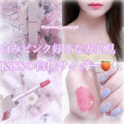 リップアーマーⅩ/KiSS/口紅を使ったクチコミ(1枚目)