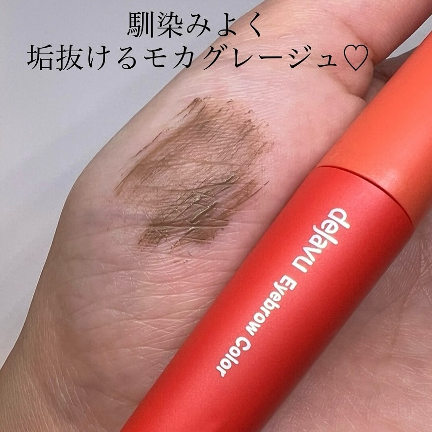 フィルム眉カラー/デジャヴュ/眉マスカラを使ったクチコミ（3枚目）