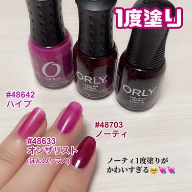 ネイルラッカー mini 48703 ノウティー/ORLY/マニキュアを使ったクチコミ（3枚目）