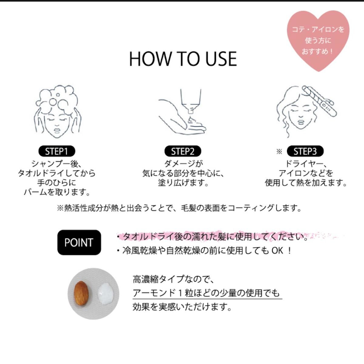 プロテインバーム B/moremo/アウトバストリートメントを使ったクチコミ(7枚目)