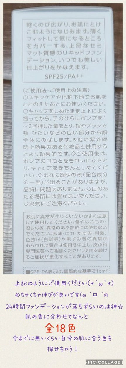 ゼン ウェア フルイド/DECORTÉ/リキッドファンデーションを使ったクチコミ(2枚目)