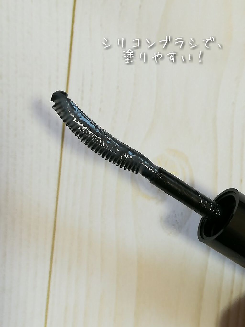 UR GLAM　CLEAR MASCARA BASE/U R GLAM/マスカラ下地を使ったクチコミ（3枚目）