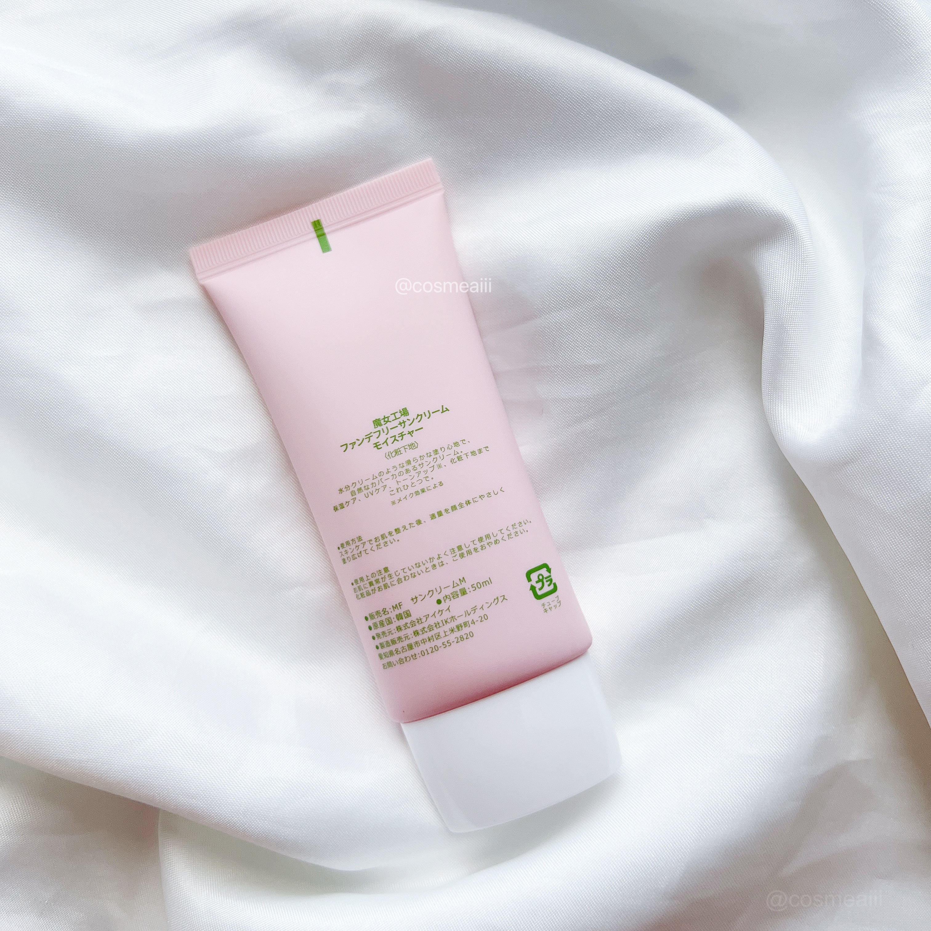 ファンデフリー サンクリーム モイスチャー/manyo/日焼け止めクリームを使ったクチコミ（3枚目）