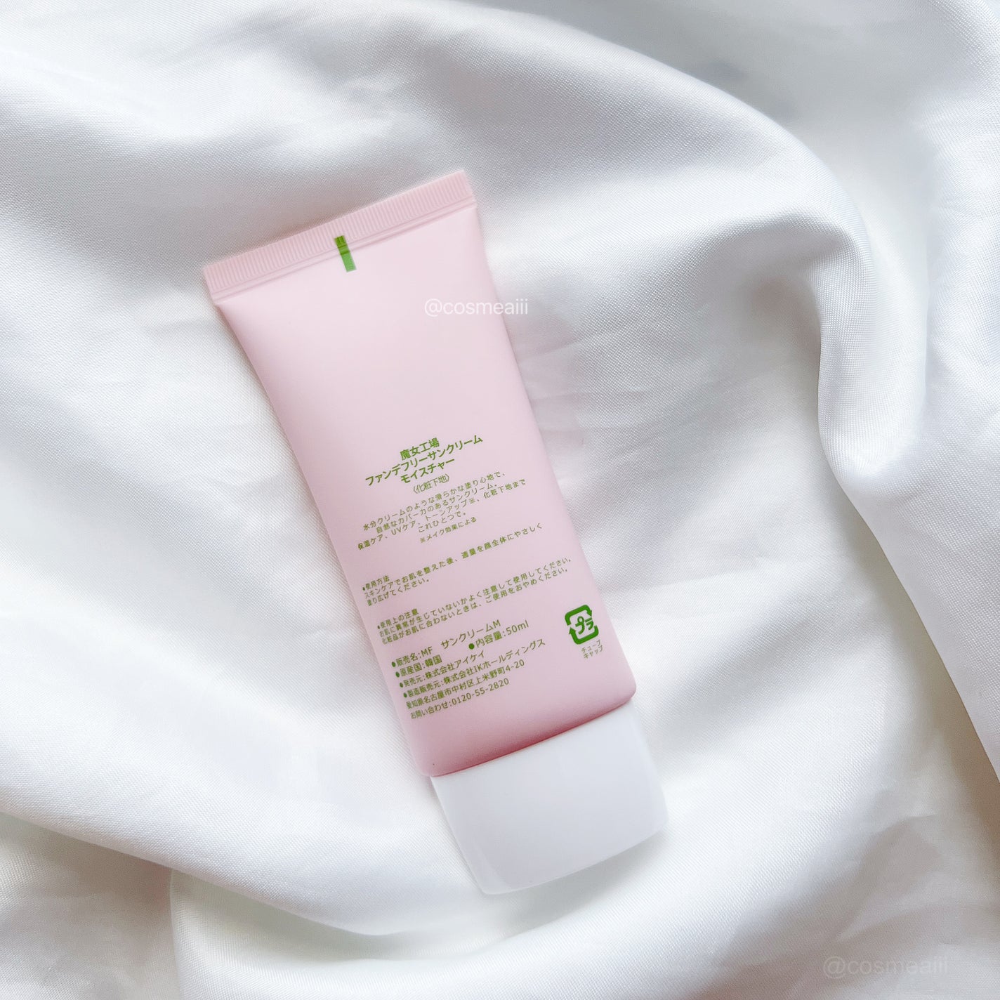 ファンデフリー サンクリーム モイスチャー/manyo/日焼け止めクリームを使ったクチコミ(3枚目)