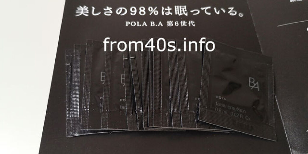 B.A ミルク/B.A/乳液を使ったクチコミ（2枚目）