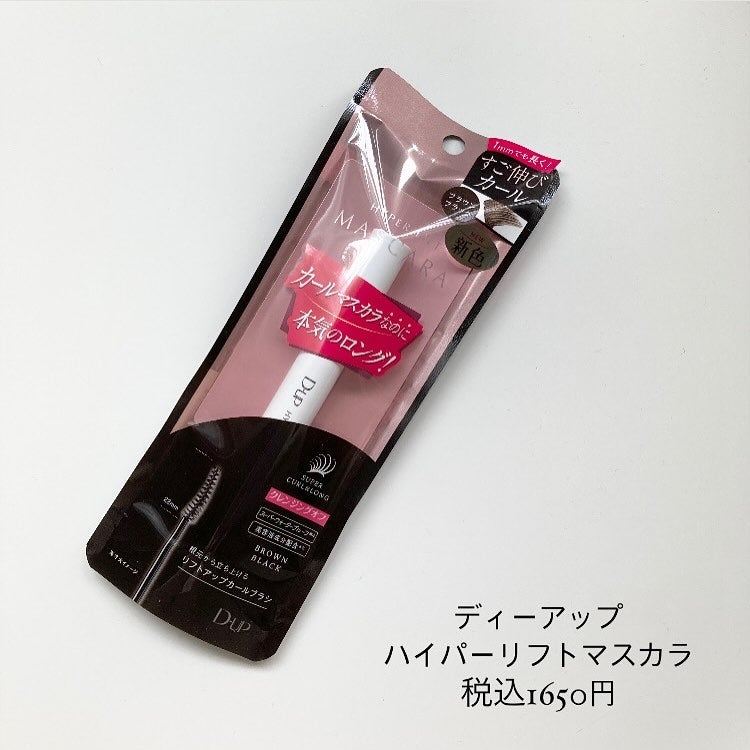 ãã€ããŒãªãããã¹ã«ã©/D-UP/ãã¹ã«ã©ã䜿ã£ãã¯ãã³ãïŒ2æç®ïŒ