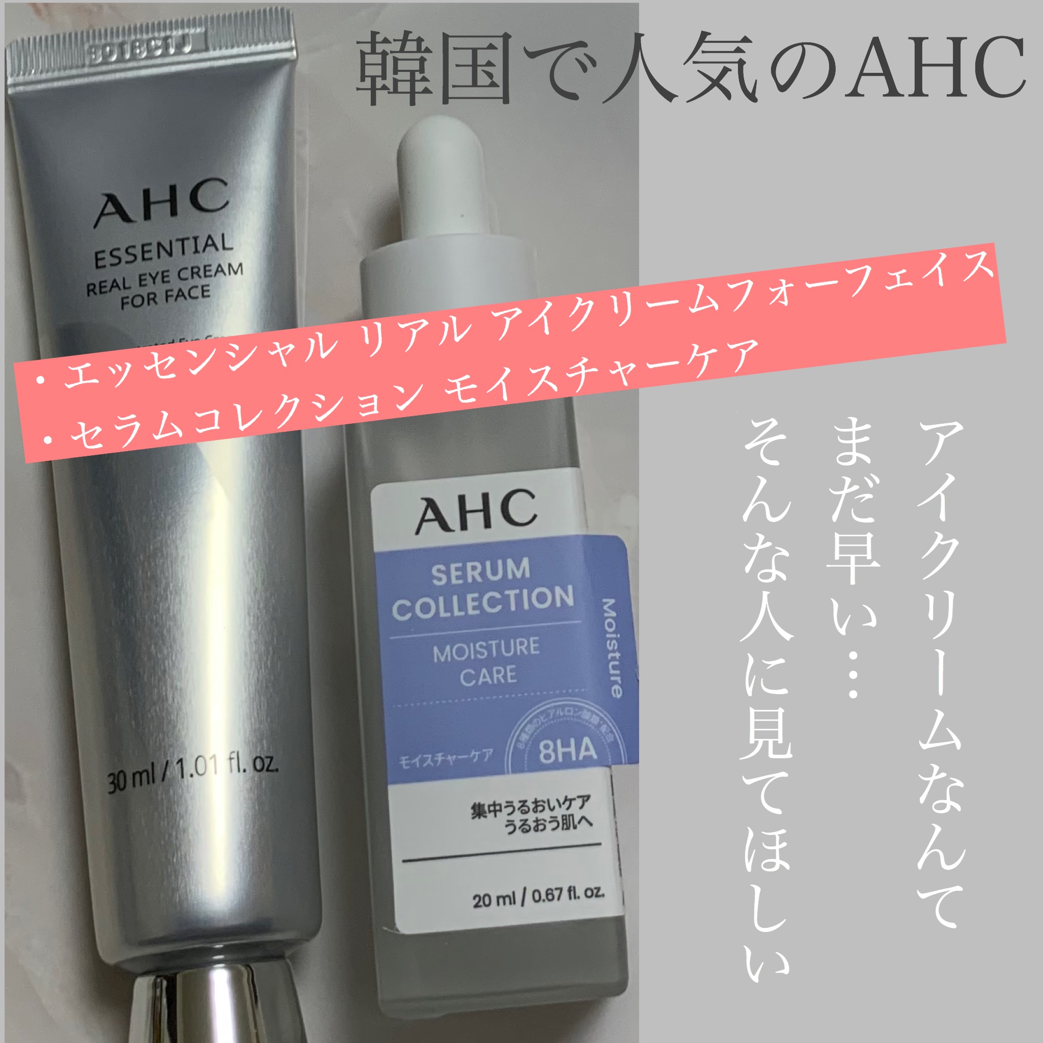 セラムコレクション モイスチャーケア/AHC/美容液を使ったクチコミ（1枚目）