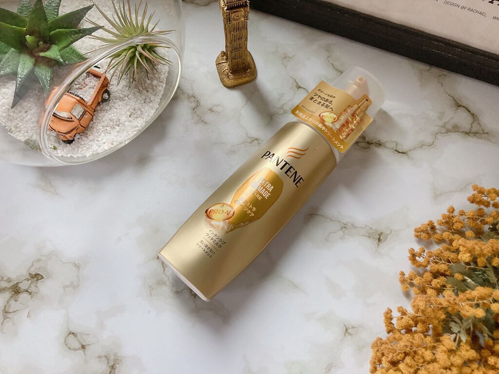 エクストラダメージケア  インテンシブ ヴィタミルク/パンテーン/ヘアミルクを使ったクチコミ(1枚目)