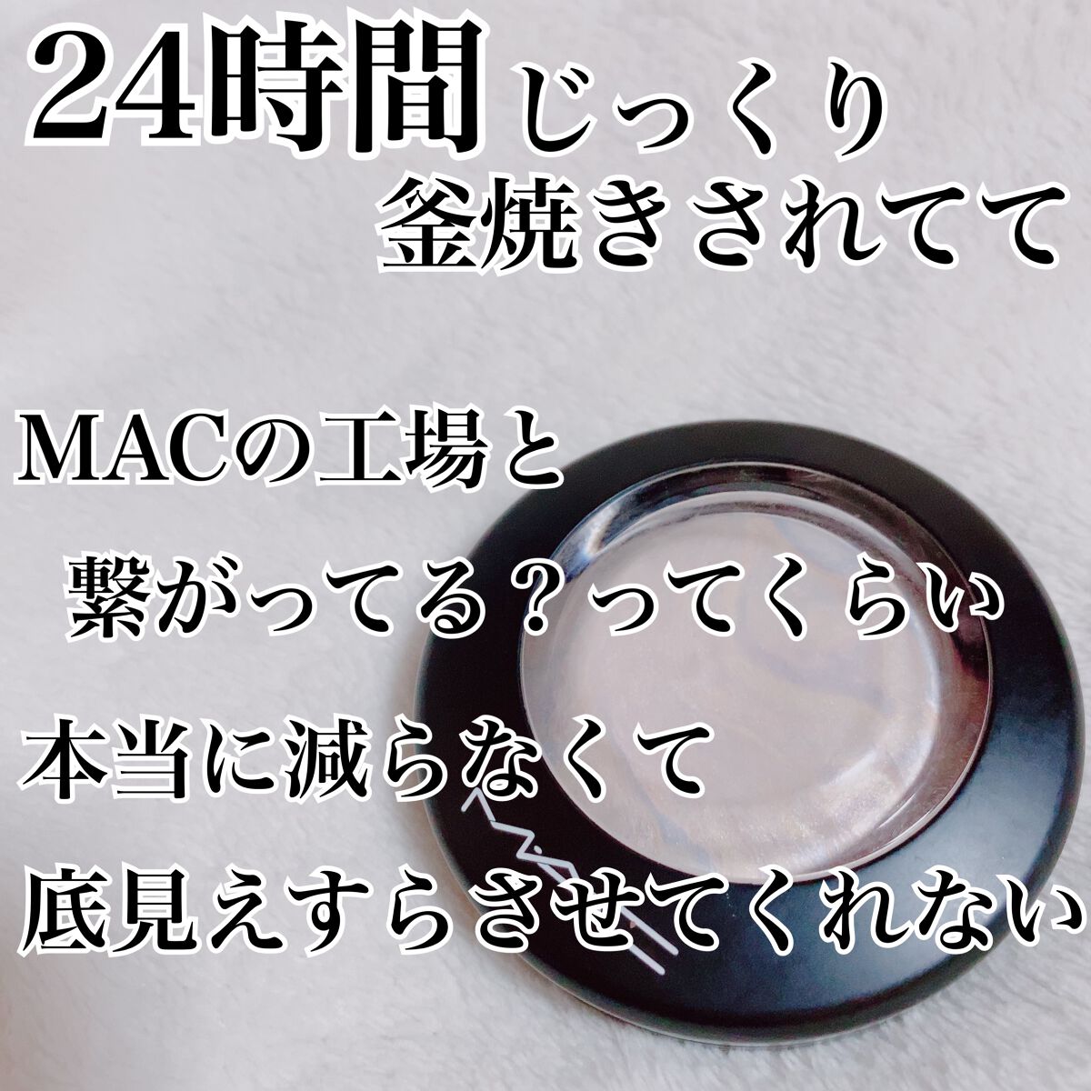 M·A·C ミネラライズ スキンフィニッシュ/M・A・C/パウダーハイライトを使ったクチコミ(4枚目)