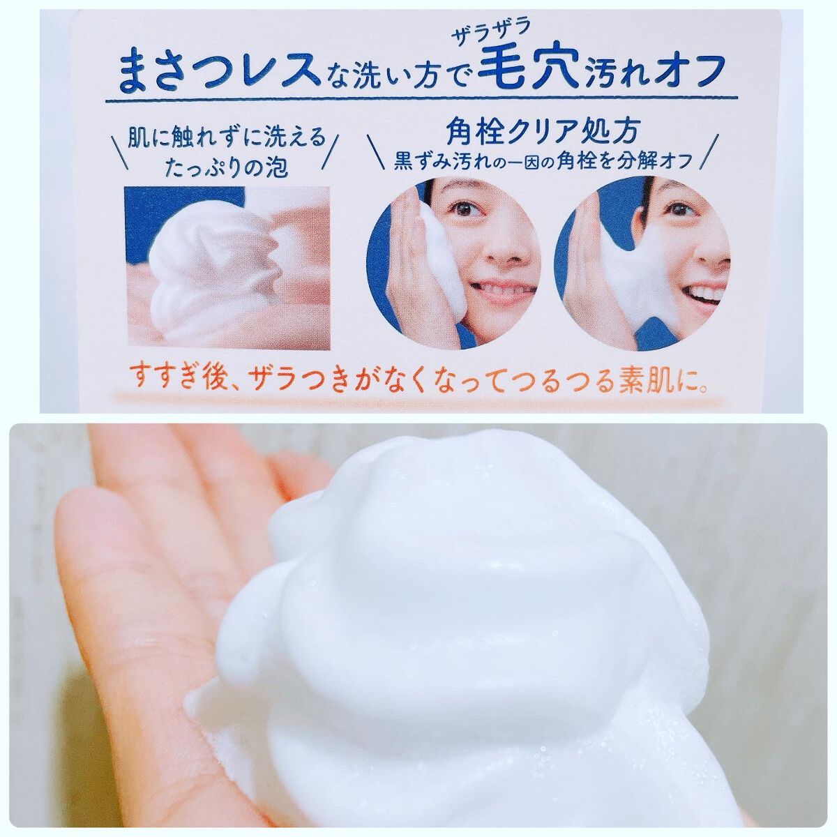 ビオレ ザフェイス 泡洗顔料 スムースクリア/ビオレ/泡洗顔を使ったクチコミ（3枚目）