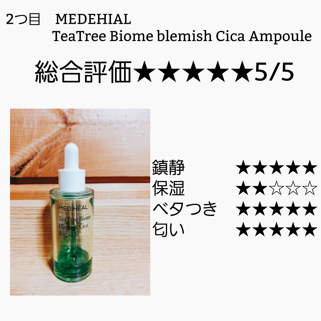 グリーンダーマCICAセラム/ネイチャーリパブリック/美容液を使ったクチコミ（3枚目）