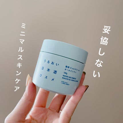 薬用ジェルクリーム/うるおい日本酒コスメ/オールインワン化粧品を使ったクチコミ(1枚目)
