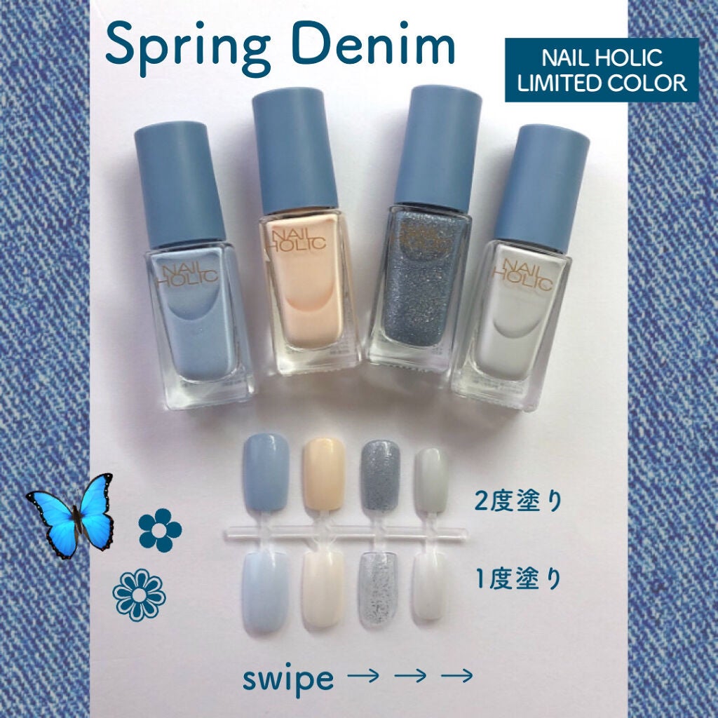 ネイルホリック リミテッドカラー Spring Denim/ネイルホリック/マニキュアを使ったクチコミ(1枚目)