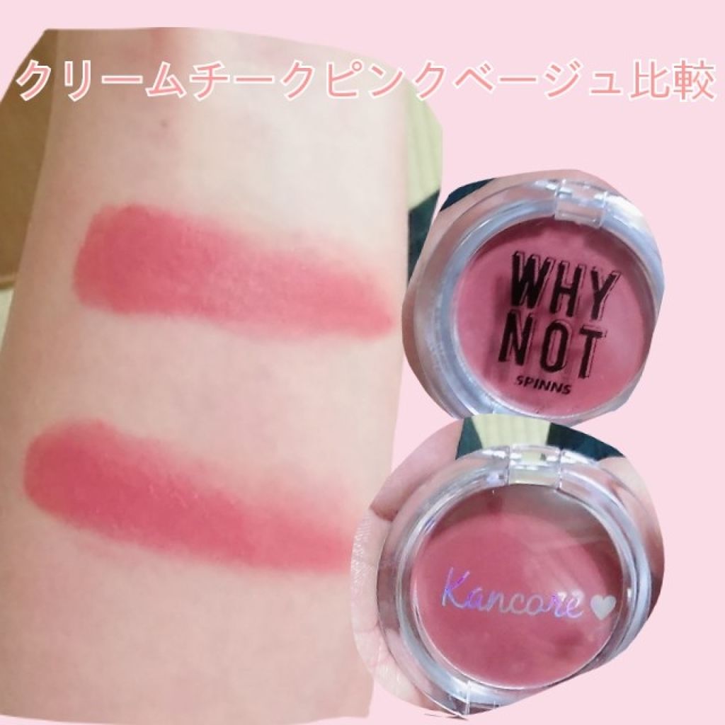 WHY NOT SPINNS クリームチーク ピンクベージュ/DAISO/ジェル・クリームチークを使ったクチコミ（1枚目）