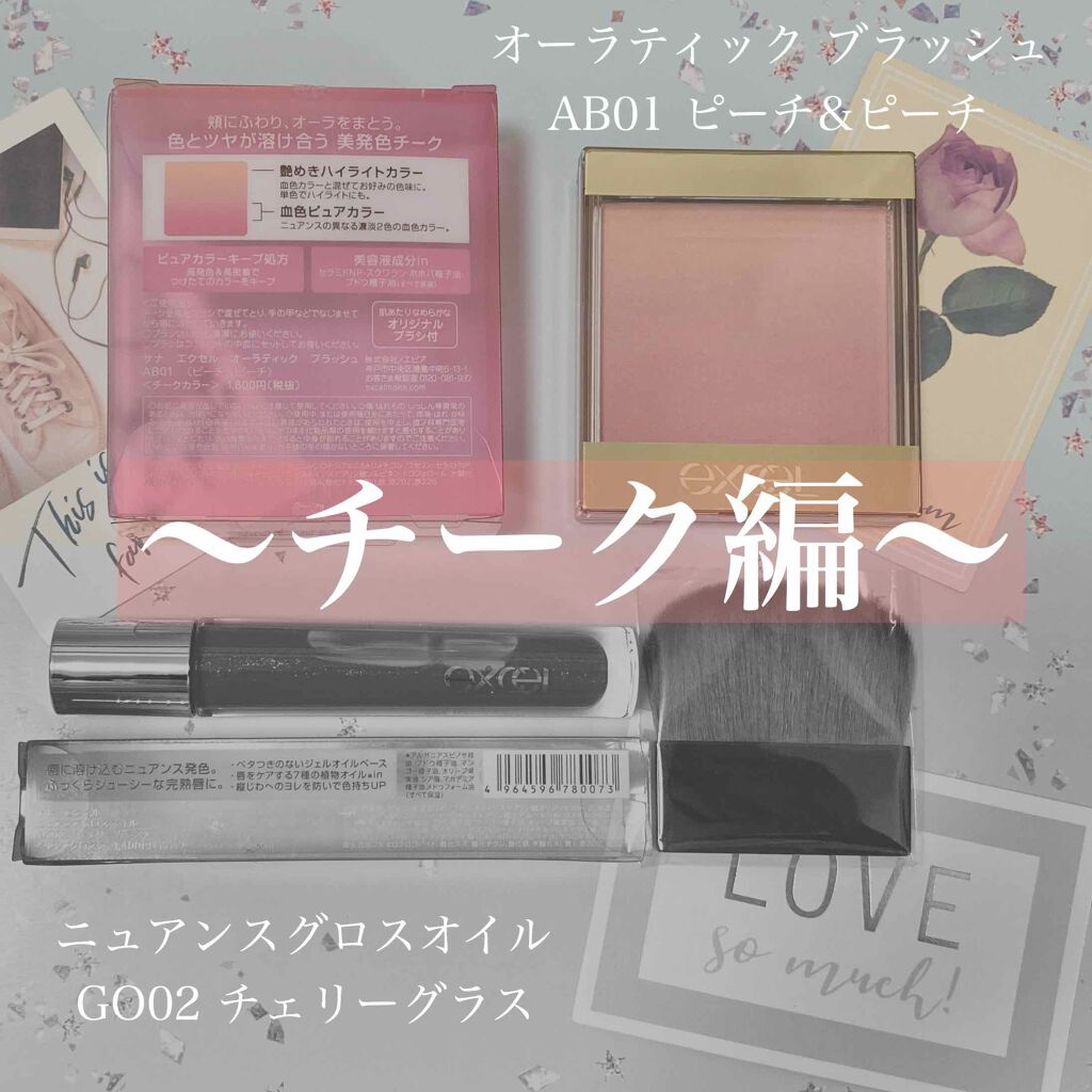 オーラティック ブラッシュ/excel/パウダーチークを使ったクチコミ（2枚目）