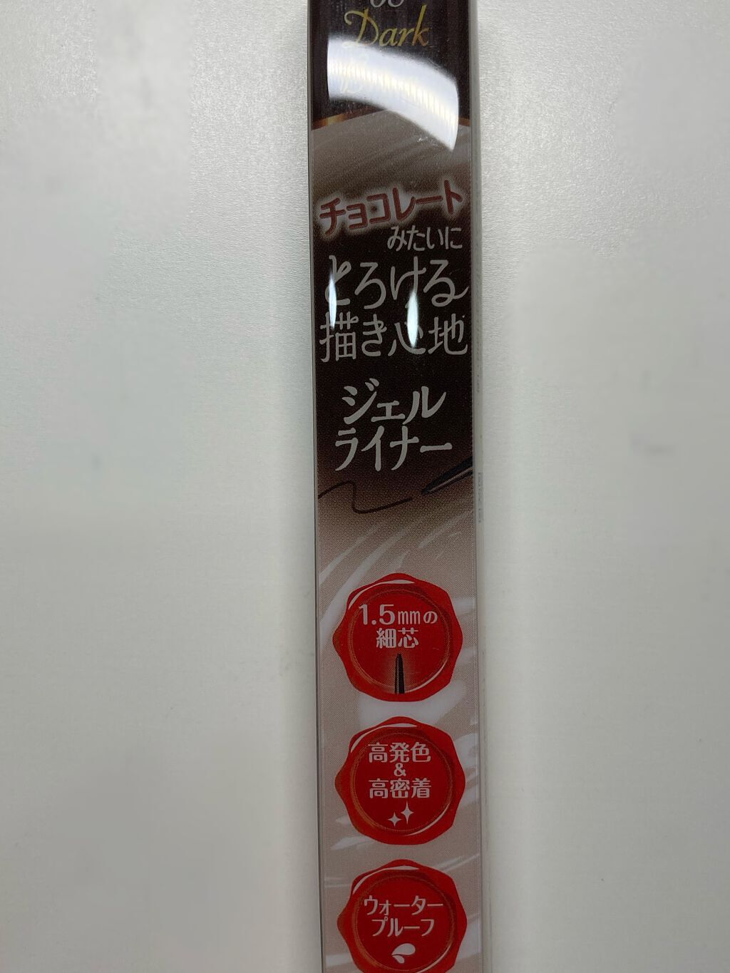 クリーミータッチライナー/キャンメイク/ジェルアイライナーを使ったクチコミ（3枚目）