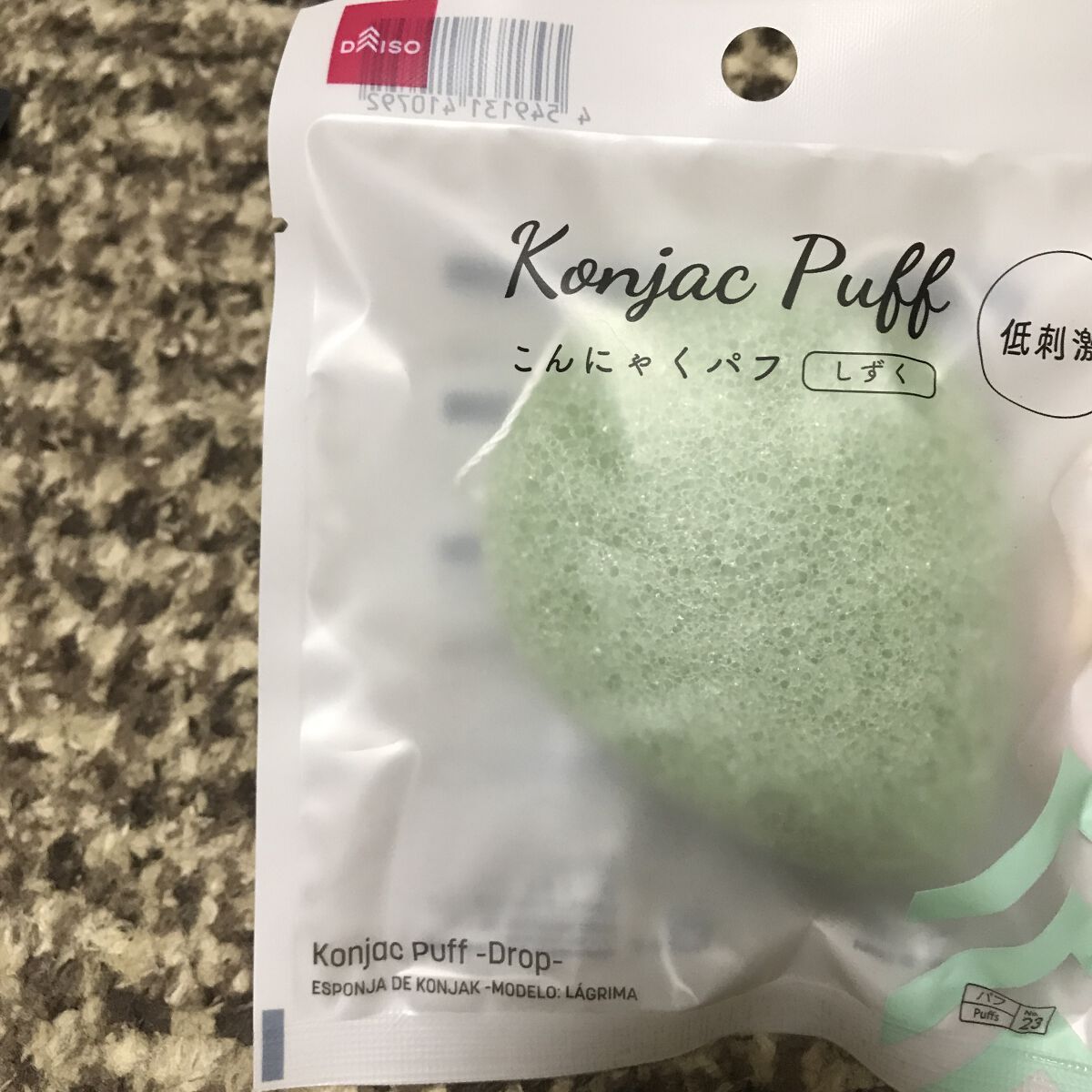 こんにゃくパフ(低刺激)/DAISO/その他スキンケアグッズを使ったクチコミ（2枚目）