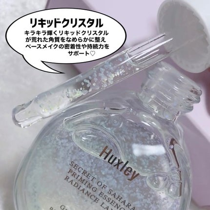 プライミングエッセンス;ラディアンスレイヤー/Huxley/化粧下地を使ったクチコミ(7枚目)