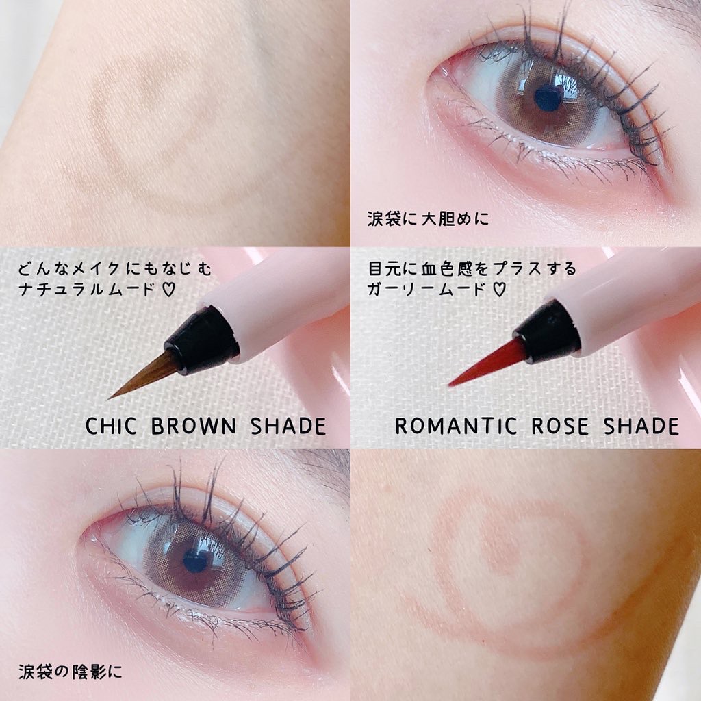 シェード＆ムードアイライナー CHIC BROWN SHADE/Milk Touch/リキッドアイライナーを使ったクチコミ（2枚目）